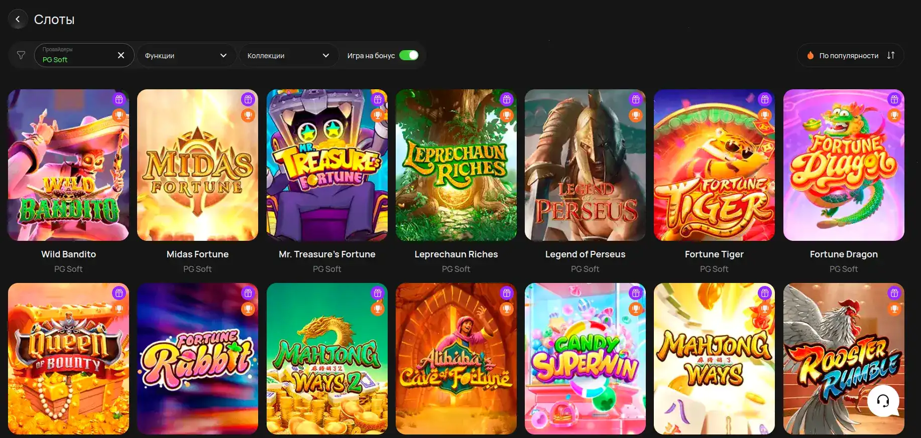 Selector casino бонусы и регистрация